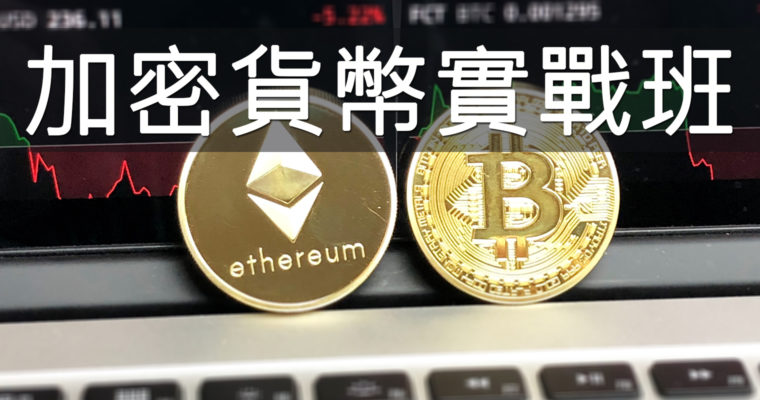 離開學校三個月後上的第一堂課