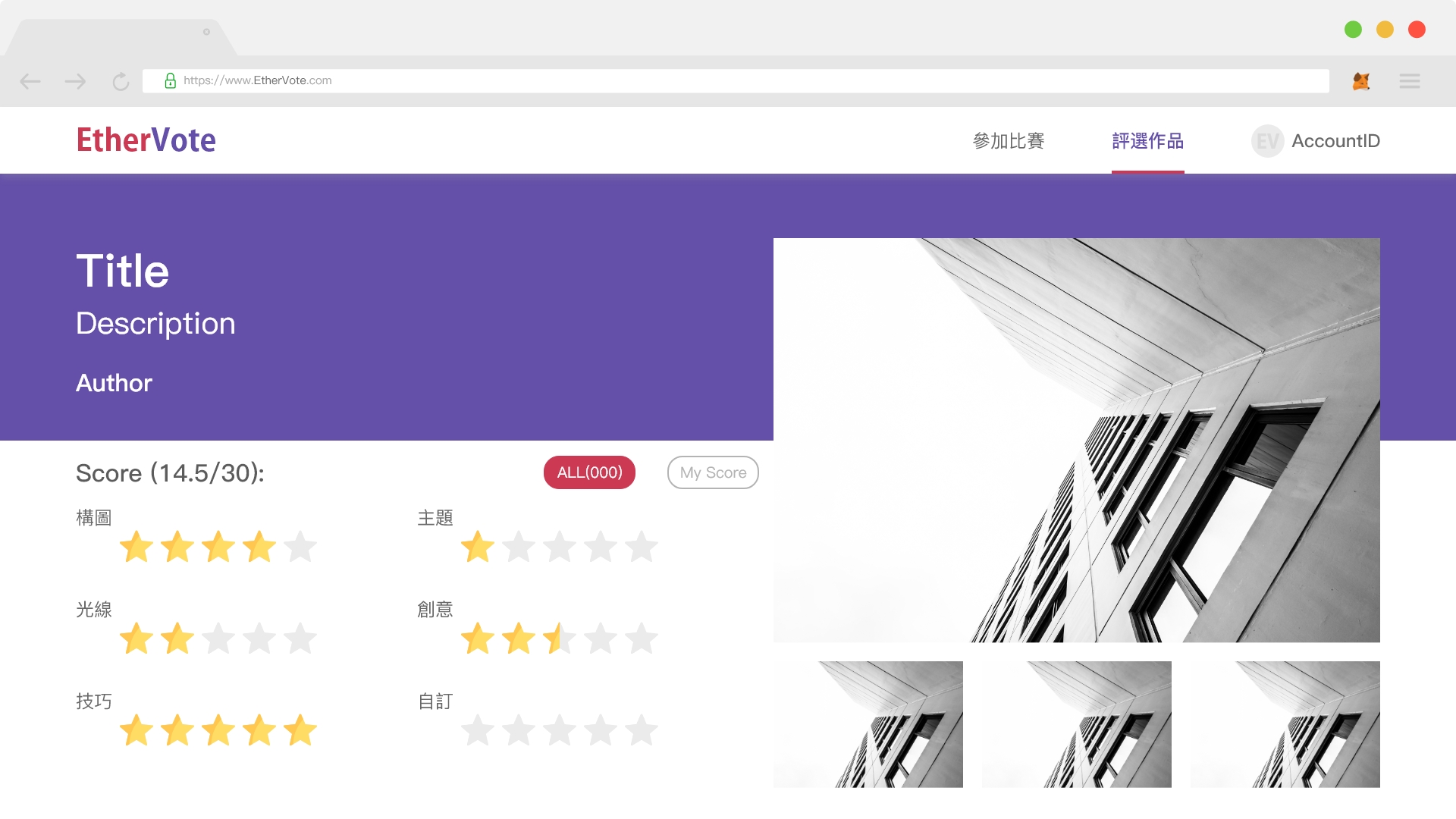 Jiaty_DailyUI_#3 #3 EtherVote