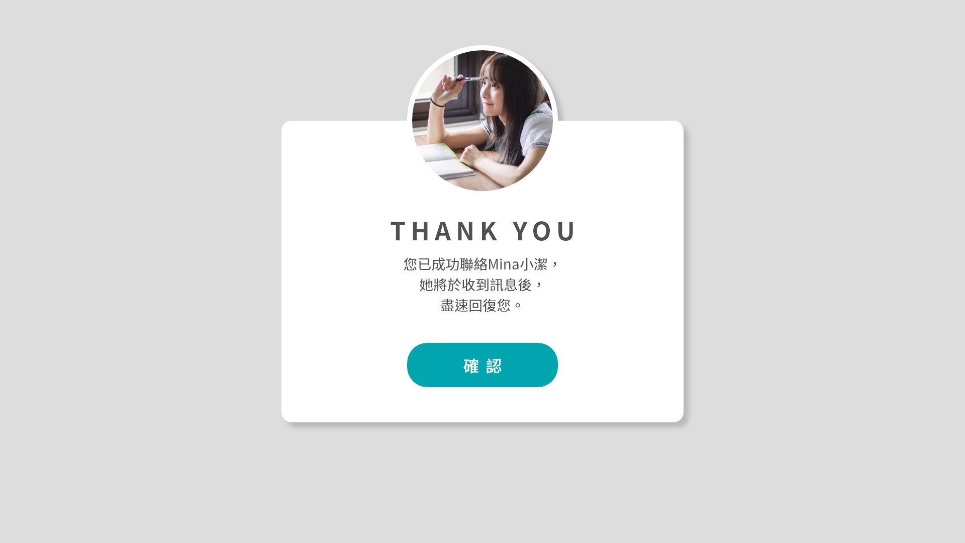 Jiaty_DailyUI_#6 #6 Contact Successful Dialog